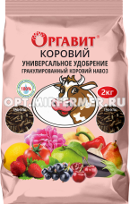Удобрение органическое  2кг Коровий навоз Оргавит 3/6/324 МБС