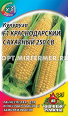 Кукуруза Краснодарский сахарный СВ 250 5г Ранн (Гавриш) ХИТ х3