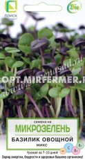 Микрозелень Базилик овощной Микс 5г (Поиск)
