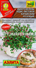Микрозелень Редис листовой Китайский розовый 5 г (Аэлита)