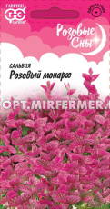 Сальвия Розовый монарх хорминум 0,05г Одн 70см (Гавриш) Розовые сны