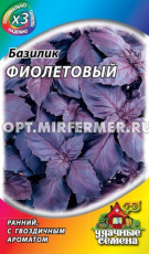 Базилик Фиолетовый 0,3г Ср (Гавриш) ХИТ х3