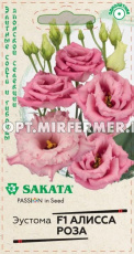 Эустома Алисса F1 Роза крупноцветковая 4шт Одн (Гавриш) Саката