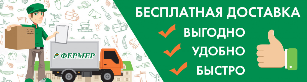 доставка-нижний-баннер.jpg