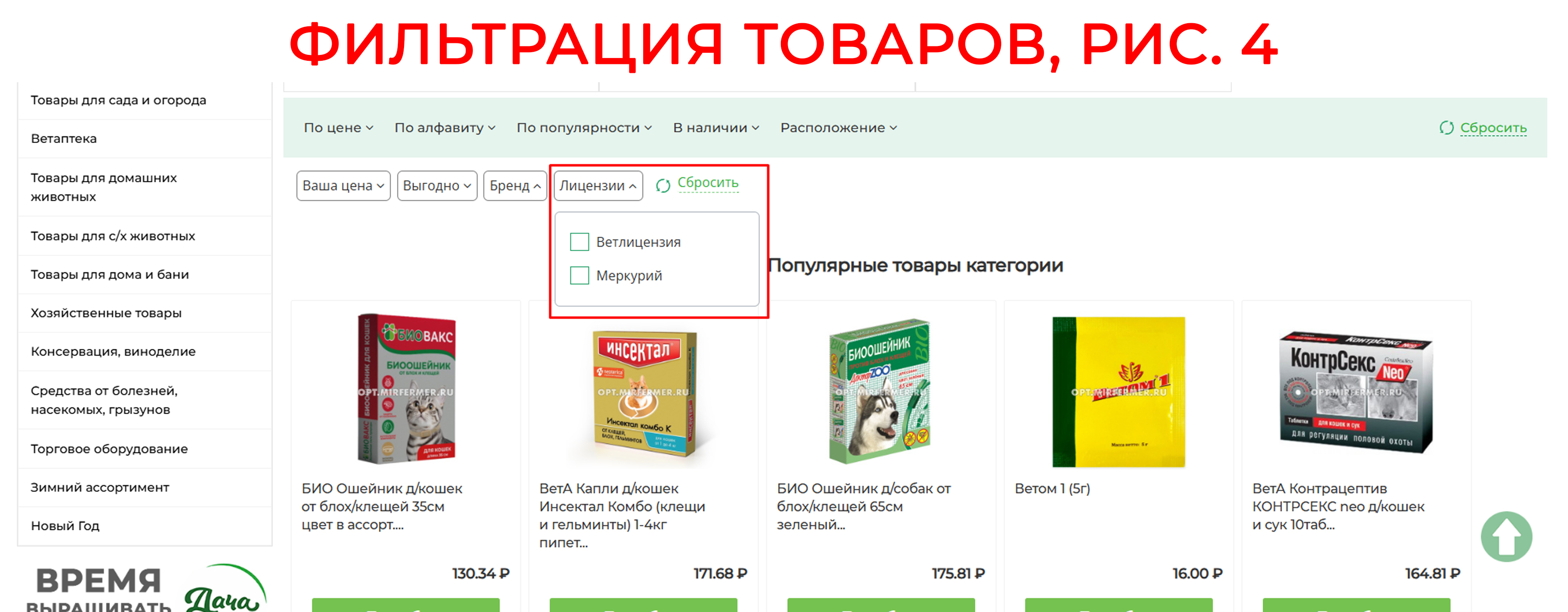 рис 4 фильтрация.jpg