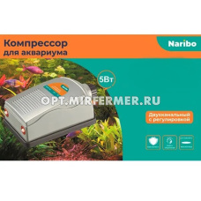 Компрессор Naribo до 300л, 2*4л/мин, 5w, двухканальный, с переключением мощности