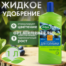 ЖКУ для голубики,брусники,клюквы 1л Добрая Сила для открытого грунта органоминеральное 3/9/504 БФ