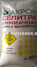 Селитра аммиачная 50кг марка Б (NРК-34.4:0:0) 1/20 