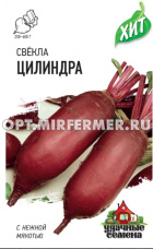 Свекла Цилиндра 2г цилиндрическая Ср (Гавриш) ХИТ х3