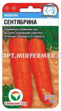 Морковь Сентябрина 2г Ср (Сиб сад)