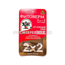 Фитоверм  2х2мл от комплекса вредителей 10/100 ЗАС