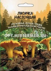 Мицелий Лисичка Настоящая 30мл (УД) Б/ф