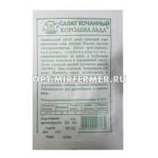 Салат Королева Льда кочанный 0,5г Ранн (Седек) б/п 20/3000