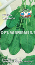 Щавель Чемпион 0,5г Ср (Седек)