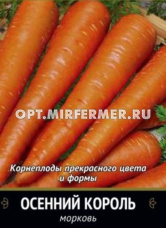 Морковь Осенний король 1кг Ср (Поиск)