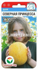 Дыня Северная принцесса 7шт Ранн (Сиб сад)
