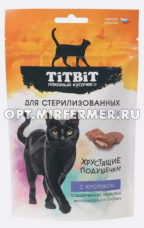 Лакомства д/кошек Хрустящие подушечки д/стерилиз. с кроликом 60г Тит Бит 1/25