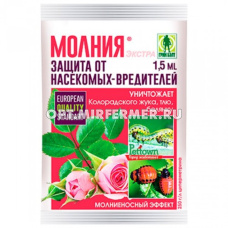 Молния Экстра 1,5мл (от колорад.жука,от тли) пак. 5/75 ТЭ 