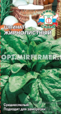Шпинат Жирнолистный 2 г Ср (Седек)