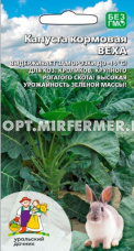 Капуста кормовая Веха 0,25г (УД)