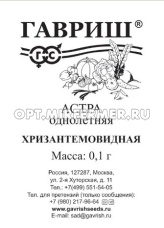 Астра Хризантемовидная 0,1г Одн смесь 65см (Гавриш) б/п20/1000