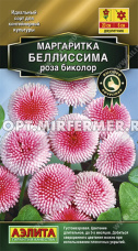 Маргаритка Беллиссима Роза Биколор 7шт Дв 20см (Аэлита)