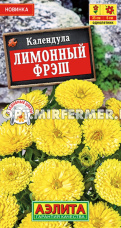 Календула Лимонный фрэш 0.3г Одн 35см (Аэлита)
