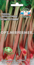 Ревень Компотный черешковый 0.1г Ранн (Седек)