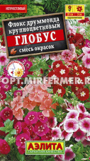 Флокс Глобус друммонда 0.1г Одн 20см (Аэлита)