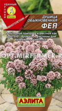 Душица (орегано) Фея 0,05г Ср (Аэлита)