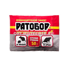 Зерно  50г Ратобор с мумиф. эффектом 10/100 ВХ