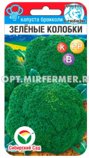 Капуста брокколи Зеленые колобки 0,2г Ср (Сиб Сад)
