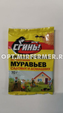 от муравьев 70г Сгинь борные крошки 8/48 ТД