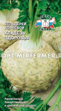 Сельдерей корневой Кладезь здоровья 0,5г Ранн (Седек)