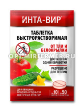 Интавир 8г от тли и белокрылки таблетка быстрорастворимая 10/450/21000 Фаско 