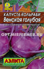 Капуста кольраби Венская голубая 0.5г Ранн (Аэлита) Лидер 20/1500
