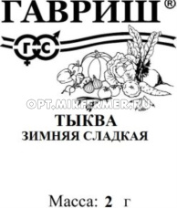Тыква Зимняя сладкая 2г Позд (Гавриш) 20/1200 б/п