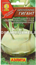 Капуста кольраби Гигант 0,3г Ср (Аэлита)