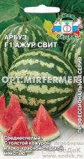 Арбуз Ажур Свит F1 0,5г Ср (Седек)