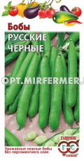 Бобы Русские черные 10шт Ср (Гавриш)  