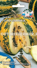 Тыква Голосемянка твердокорая 1г Ср (Седек)