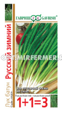 Лук батун Русский зимний 1г Ср (Гавриш) 1+1