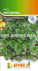 Мята Москвичка 0,1г (Агрос)