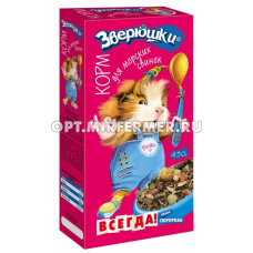 Корм д/морских свинок Зверюшки 450г коробка/18/Зоомир