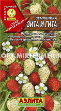 Земляника Зита и Гита ремонтантная 0,03г смесь (Аэлита)