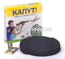Спирали от комаров Капут Стандарт (10шт в уп) 5/60 ВХ