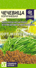 Чечевица Коричневая 5г (Сем Алт)
