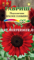 Подсолнечник декор. Красное солнышко 0,5г Одн 250см (Гавриш)