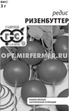 Редис Ризенбуттер 2г Ранн (Гавриш) б/п 20/1000