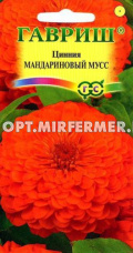 Цинния Мандариновый мусс 0,3г Одн 90см (Гавриш)